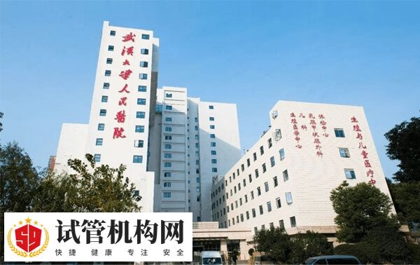 武汉大学人民医院三代试管怎么样